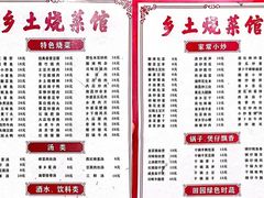 -饶品富牛魔王辣味烧菜馆(船山路总店)