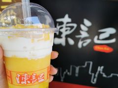 芒果芒椰爽-陈记甜品窝(中山北路店)
