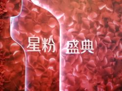 -Yestar艺星医疗美容医院