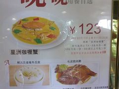 套餐-稻香酒家·33年老字号·港式粤菜(富邦中心店)