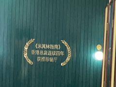-新仙清汤牛腩(铜锣湾店)