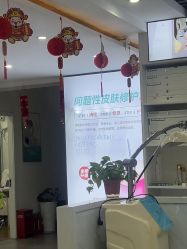 -痘院士祛痘美容皮肤管理