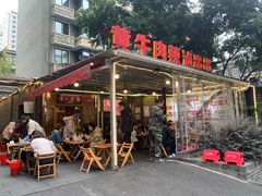 -拈签一笑黄牛肉辣卤串串
