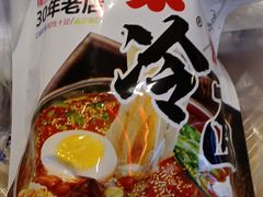 -朴家冷面(总店)