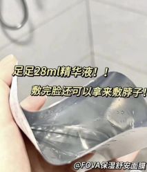 -玛莲朵·海菲秀冰珀科