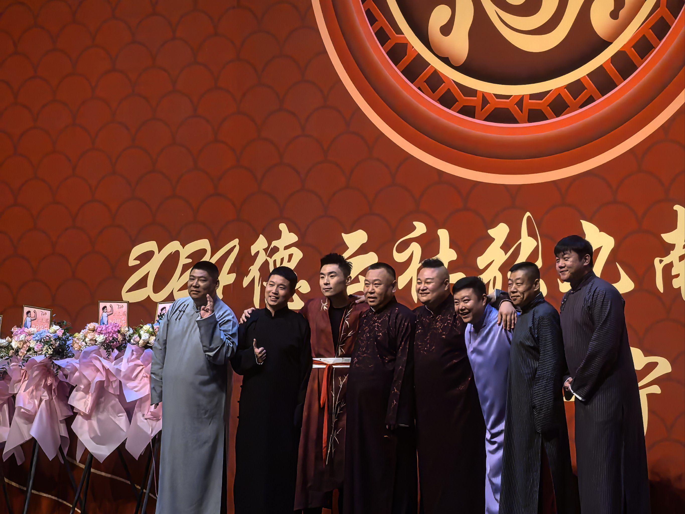 德云社相声专场太好笑死啦