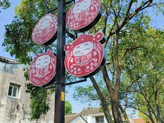 -猫的天空之城概念书店(苏州平江店)