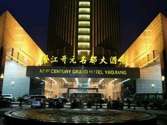 -诸暨耀江开元名都大酒店