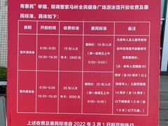 -紫马岭游泳馆
