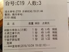 账单-洞庭土菜小炒馆(易发广场店)