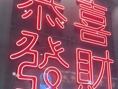 -柠檬树茶餐厅(海雅缤纷城店)