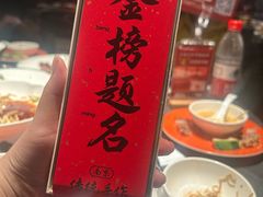 -小厨娘金榜题名(夫子庙秦淮河店)