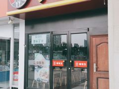 门面-李先生牛肉面大王(郑州火车站西广场2店)
