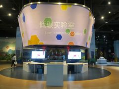 -中国杭州低碳科技馆