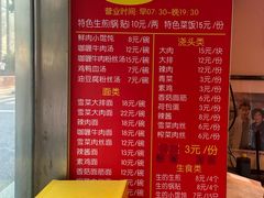 -舒蔡记生煎菜饭(云南中路店)