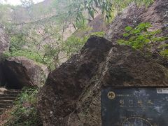 -伍山石窟