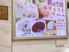 -腾元生煎(西华路店)