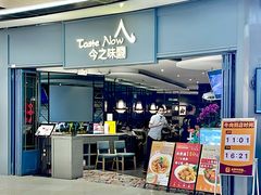 -今之味南亚厨房·探店指南(领展购物广场店)