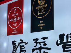 -新聚丰菜馆(太监弄店)
