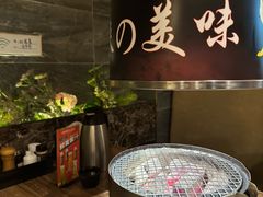 -山居屋炭火烧肉(厚街万达店)