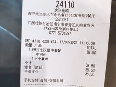-麦当劳(南宁东站店)