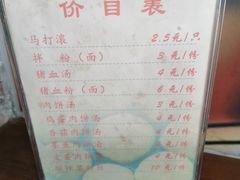 -马打滚