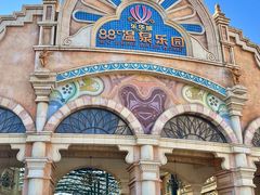 -乐华城·88度温泉乐园