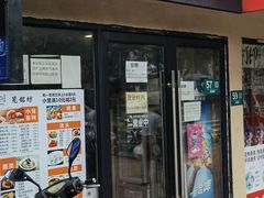 门面-笼铭坊(北蔡店)