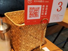 -村外有星光小食铺(长嘉汇店)