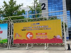 -宁波国际会展中心