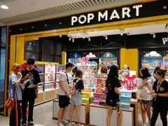 -泡泡玛特POPMART(天环购物中心店)