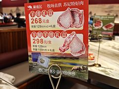 -涮福記·现切牛羊肉火锅(世纪汇店)
