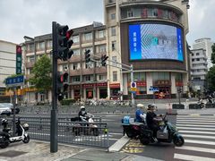 -王興記(中山路店)