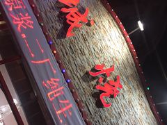 -大城·烧烤海鲜大排档(台东店)