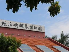 -鼓浪屿钢琴博物馆