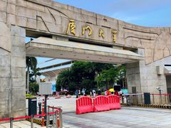 校门-厦门大学(思明校区)