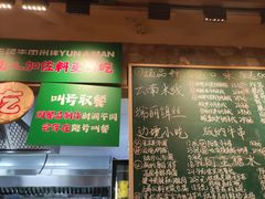 -云阿蛮云南生烫牛肉米线(奉贤路店)