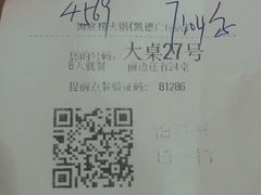 -海底捞火锅(凯德广场店)