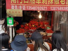 -南门口湘军剁辣椒老店(老长沙第一品牌店)