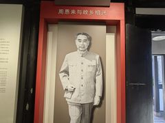 -周恩来祖居