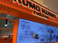 -甜莺蛋糕(顺盈时代广场店)