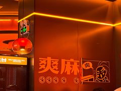 -探鱼·鲜青椒爽麻烤鱼(广州欣荣广场店)