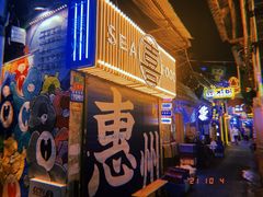 门面-桥东喜碧海鲜街(水东街店)