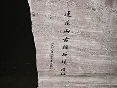 -广州莲花山旅游区