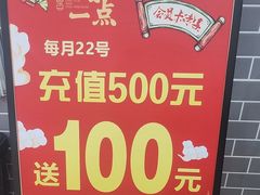 -一茶一点(海景店)