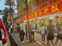 -清真利德顺小老饭庄(复兴路店)