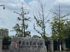-景德镇古窑民俗博览区
