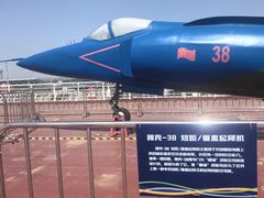 -泰达航母主题公园