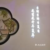 节日,请到暗恋桃花林