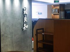 -缸鸭狗(天一广场店)